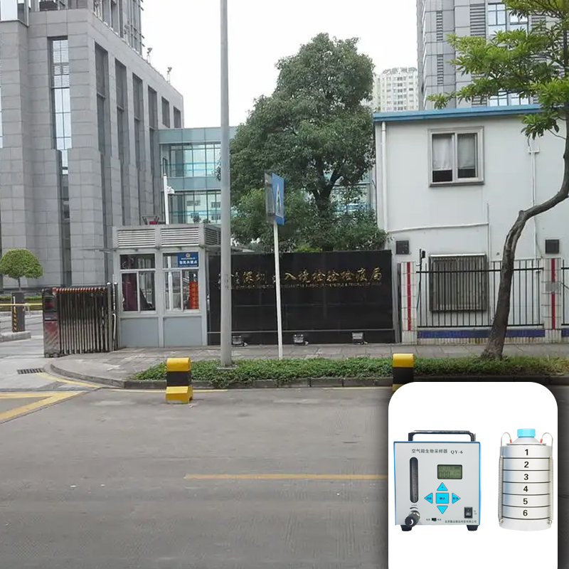 空气微生物采样器落地深圳市出入境检验检疫局